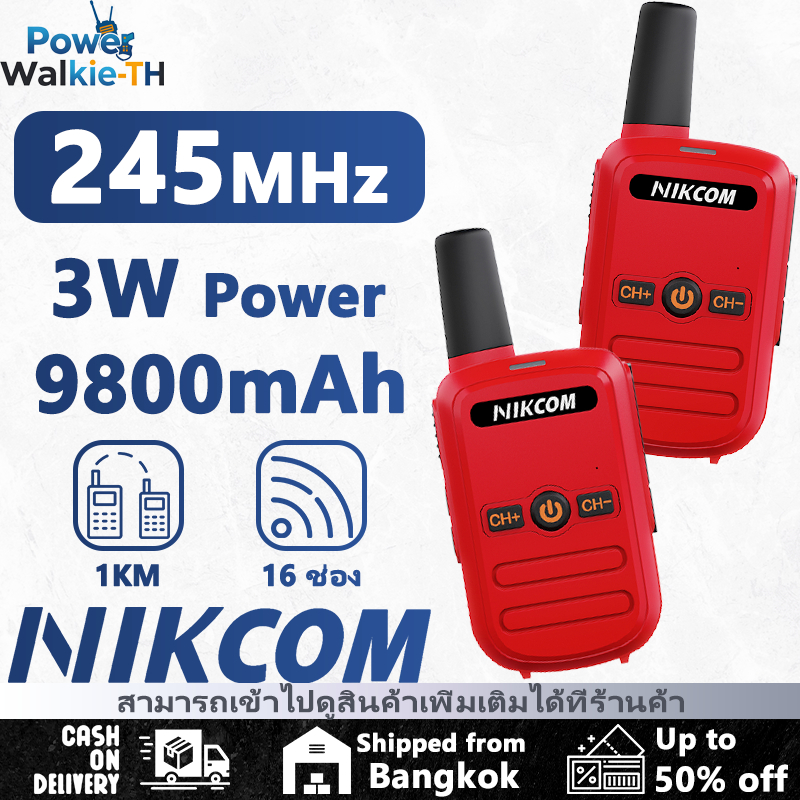 🔥Set of 2🔥Red Walkies Talkie 245MHz วิทยุ สื่อสาร NIKCOM C51 ราคาถูก ระบบภาษาไทย ใช้งานได้โดยไม่ต้องขอใบอนุญาต