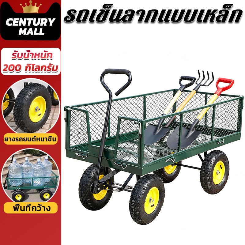 CENTURY. รถลากในสวน ยางตัน ความจุ พร้อมส่ง รถเข็นลาก รถเข็น4ล้อ ยางตัน รับน้ำรองรับน้ำหนักได้ 200 กก ล้อหน้าหมุนได้ 180°