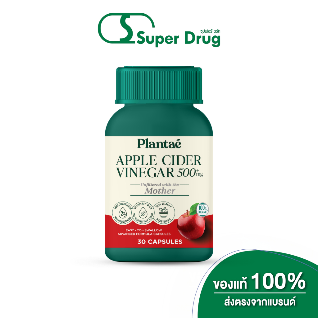 PLANTAE APPLE CIDER VINEGAR 30'S วิตามิน แอปเปิ้ลไซเดอร์ 30 เม็ด