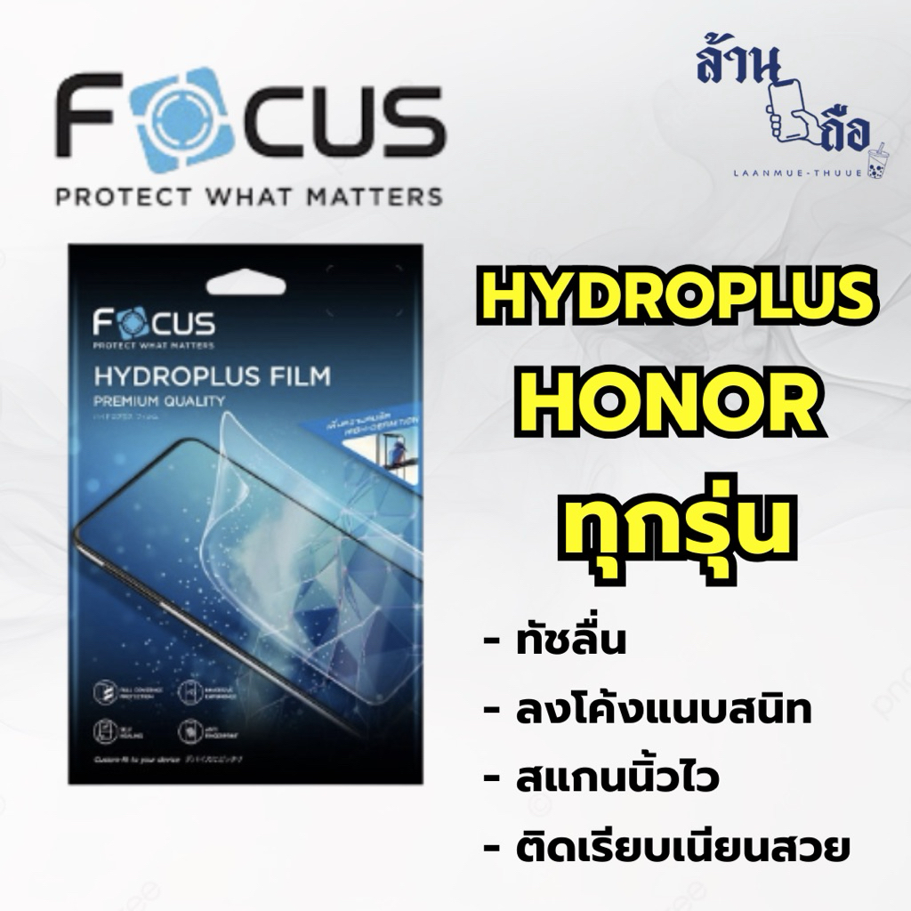 Focus Hydroplus ฟิล์ม โฟกัส ไฮโดรเจล Honor play10 x5b+ x5c+ x6b x6c x7b x7c x7d x9b x9c x9d 400 lite
