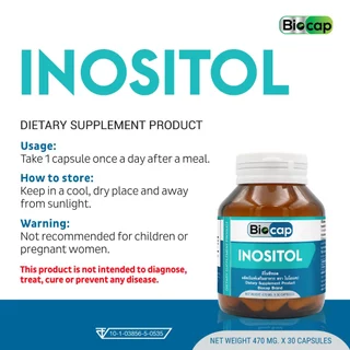 [แพ็ค 3 ขวด] อิโนซิทอล ไบโอแคป Inositol Biocap