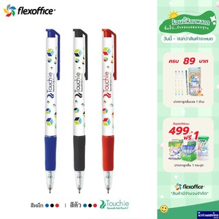 Flexoffice ปากกาลูกลื่น ปากกาเจล หัว 0.7mm 🔥Touchie🔥 รุ่น FO-GELB022 *หมึกสีน้ำเงิน/แดง/ดำ* หมึกน้ำมัน เขียนลื่น