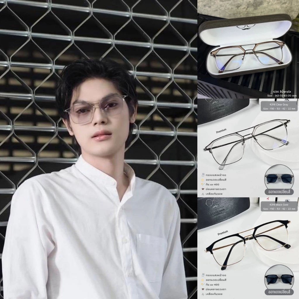 แว่นตาพร้อมส่ง เลนส์พรีเมี่ยมบลูออโต้ กรองแสงคอม/มือถือ กันรังสีสีฟ้า เจอแดดเปลี่ยนสี (รุ่น4316)