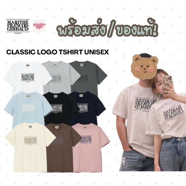 🎀 พร้อมส่ง / ของแท้ 🎀 — Marithe Classic Logo Tshirt (Unisex)