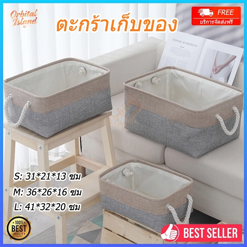 (พร้อมส่ง) ตะกร้าเก็บของ อเนกประสงค์ ตะกร้าเก็บของแบบพกพา ผ้าฝ้ายและผ้าลินินแบบพับได้ มีหูหิ้วทั้งสองด้าน
