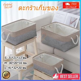 (พร้อมส่ง) ตะกร้าเก็บของ อเนกประสงค์ ตะกร้าเก็บของแบบพกพา ผ้าฝ้ายและผ้าลินินแบบพับได้ มีหูหิ้วทั้งสองด้าน
