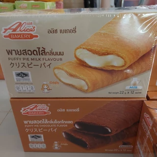 อลิซ พาย สอดไส้มี5รสให้เลือกพายกรอบสอดไส้แสนอร่อย1กล่อง.มี12ซอง.