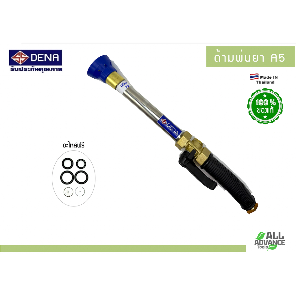 🪄Giao hàng nhanh! Bán Chạy nhất! Máy phun kích hoạt áp suất cao dena A5, máy phun Turbo tầm xa để dễ dàng thao tác