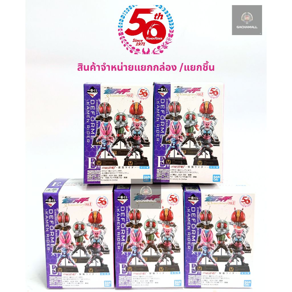 Bandai Ichibankuji 50th โมเดล มาสไรเดอร์ ดีเคต ริวคิ อากิโตะ Kamen Rider Decade Ryuki Agito งานจับฉลาก