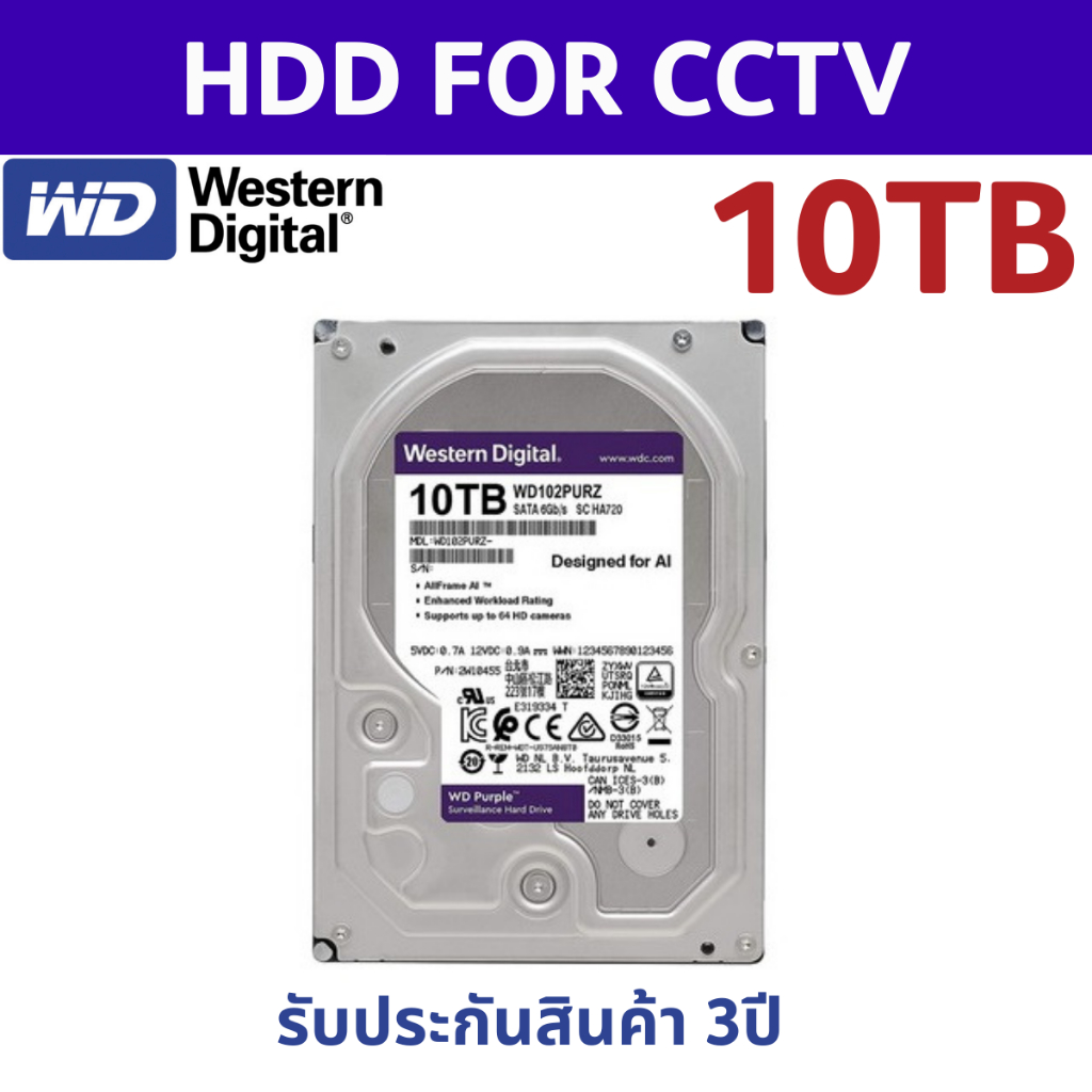 ฮาร์ดดิสก์ HDD WD Purple 10TB ฮาร์ดดิสก์สำหรับกล้องวงจรปิด CCTV  รับประกัน 3 ปี