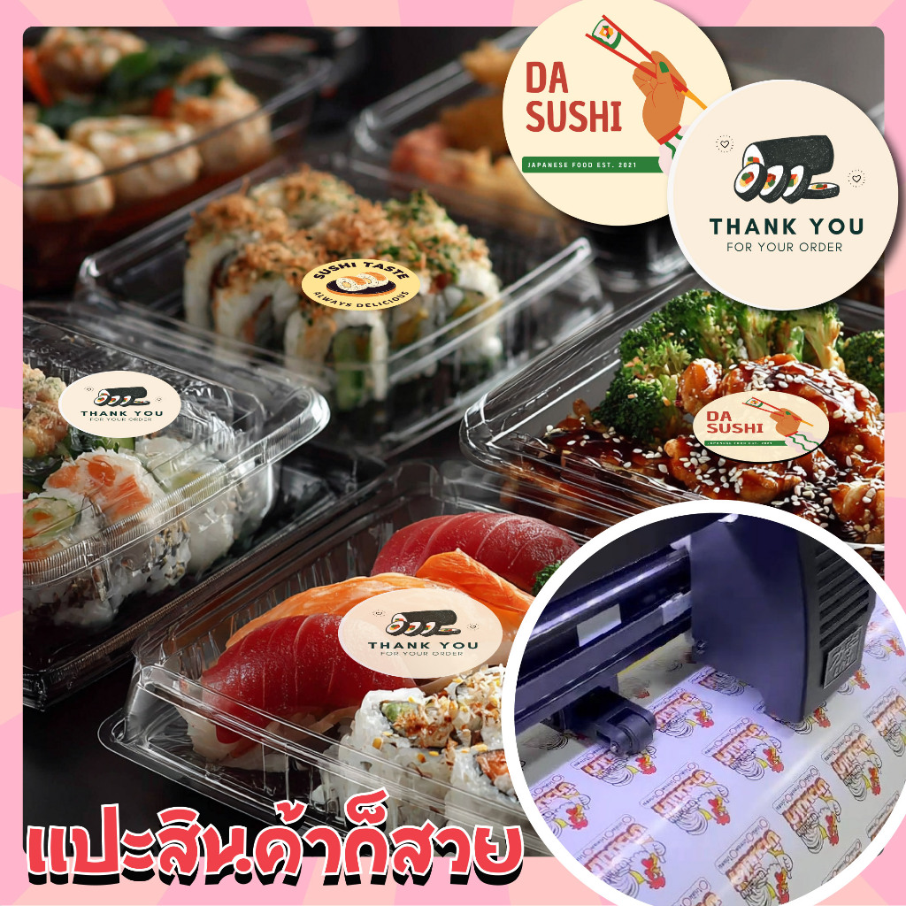 A3-A2 สติกเกอร์ฉลากสินค้า พิมพ์สติกเกอร์ พร้อมไดคัท รูปที่ 8