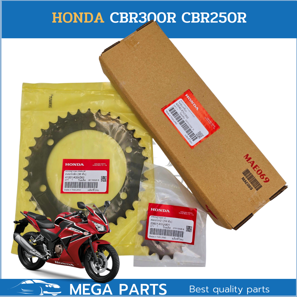 เสตอร์ CBR 250 2011-2013 / CBR 300 เสตอชุด ชุดโซ่ เสตอ แท้ CBR 250R / CBR 300R สเตอร์ชุด CBR Spocket Set Honda CBR 250