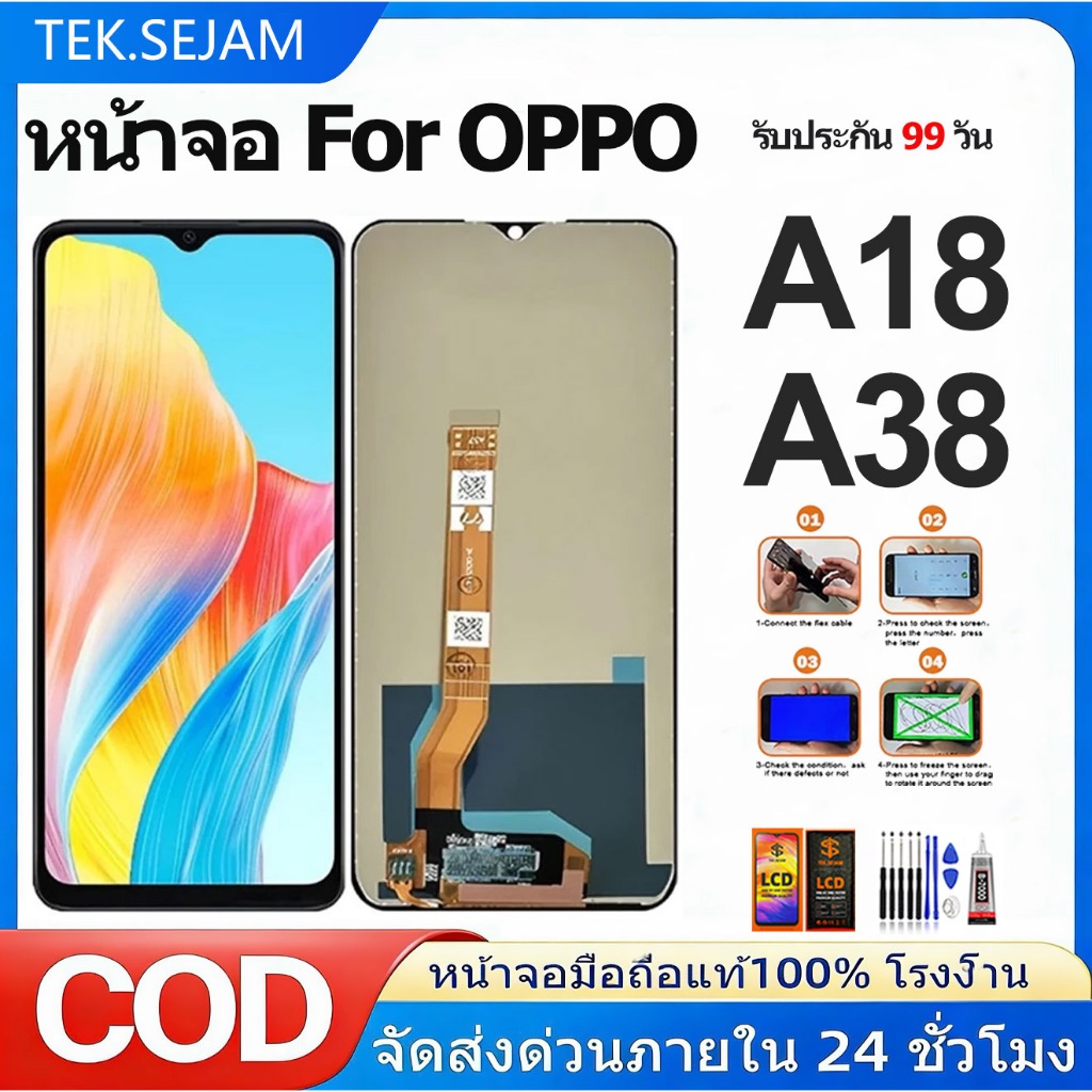 หน้าจอ OPPO A18,A38 จอ+ทัช จอพร้อมทัชสกรีน ออปโป้ แท้หน้าจอ ไขควง+กาว แท้100% อะไหล่มือถือ