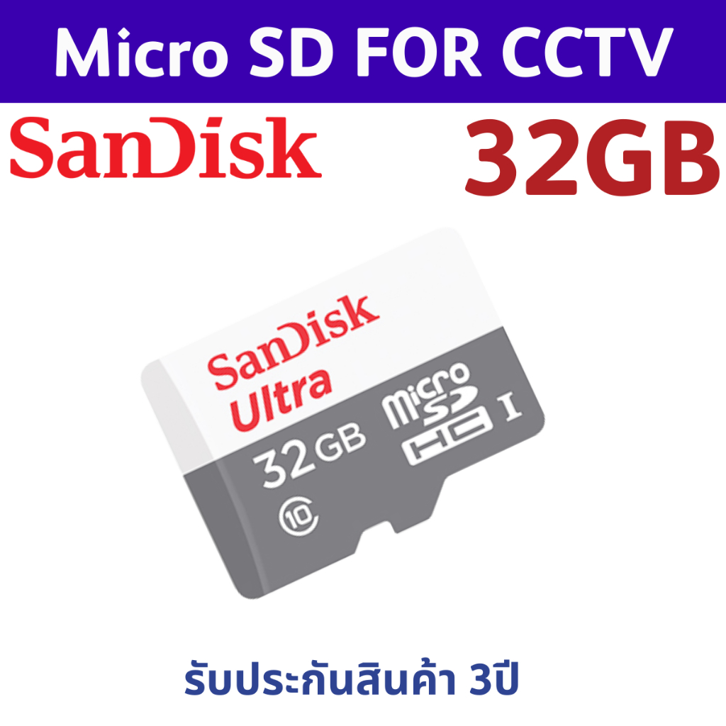 SanDisk Ultra MicroSD เมมโมรี่การ์ด 32GBClass10 Micro SD