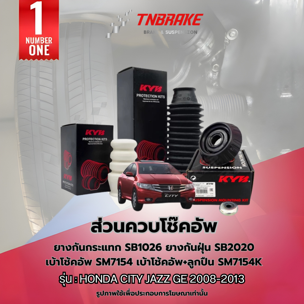 KYB ยางกันกระแทก,ยางกันฝุ่น,เบ้าโช้คอัพ,ลูกปืน HONDA CITY GM2 JAZZ GE 2008-2013 ฮอนด้า ซิตี้ แจ๊ส