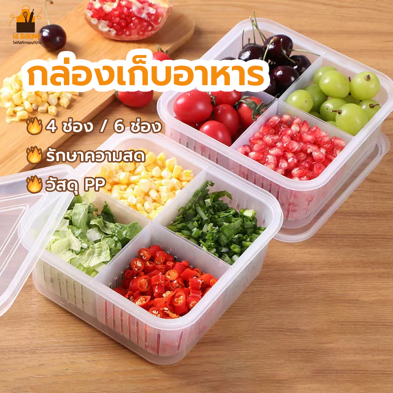 พร้อมจัดส่ง  กล่องเก็บอาหาร 4/6 ช่อง ที่เก็บผัก สําหรับห้องครัว กล่องเก็บกระเทียมสด รักษาความสด กล่องถนอมอาหาร TOZC ราคา ถูกที่สุด ดีลบีเคเค