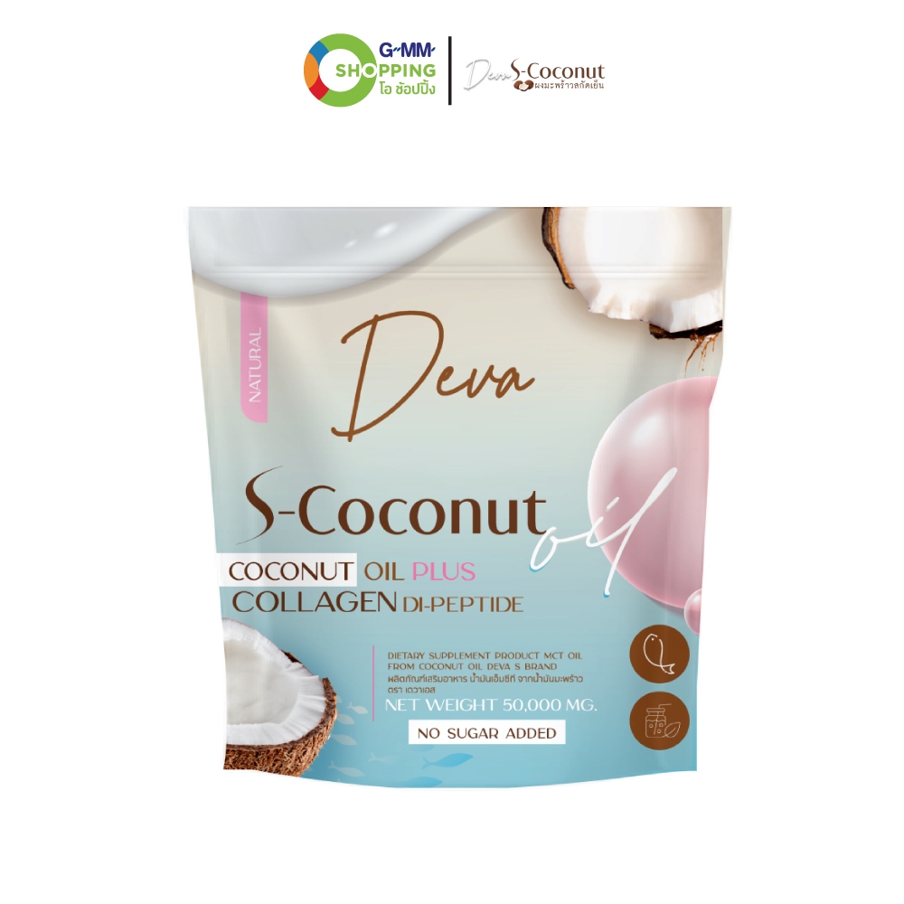 Deva S-Coconut  เดวา เอสโคโค่นัท น้ำมันมะพร้าวสกัดเย็น 50 กรัม 3 ถุง #202262 ราคา ถูกที่สุด ดีลบีเคเค แกลเลอรีภาพที่ 2