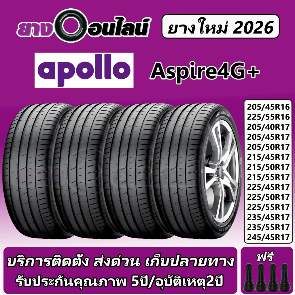 Apollo Aspire4G+ อพอลโล ยางรถยนต์ ขนาด 16-17 นิ้ว จำนวน 1 ชุด จัดส่งหรือติดตั้งที่ยางออนไลน์
