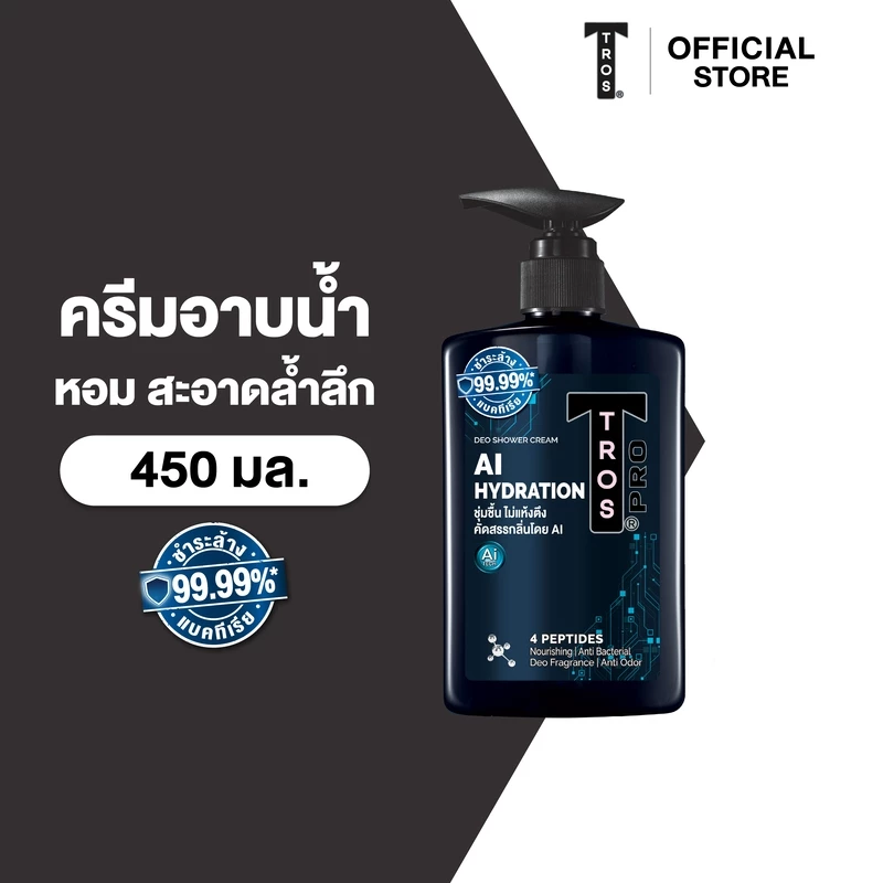 TROS ทรอส โปร ชาวเวอร์เจล เอไอ ไฮเดรชั่น 450 มล., สีดำ