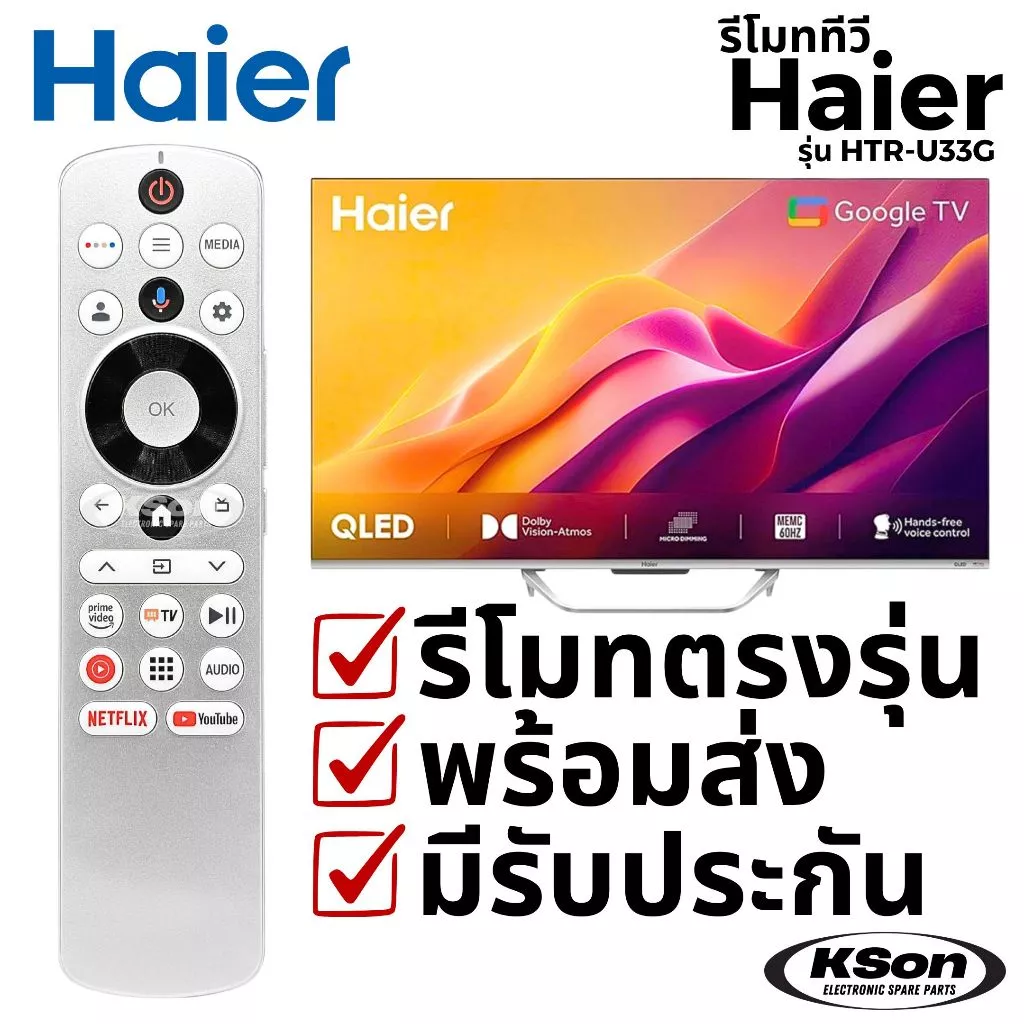 รีโมททีวี ไฮเออร์ มีสั่งการด้วยเสียง Haier TV Remote Control with Voice Control รุ่น HTR-U33G HE-V18