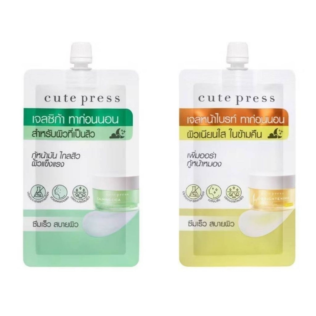 Cute Press Calming Cica