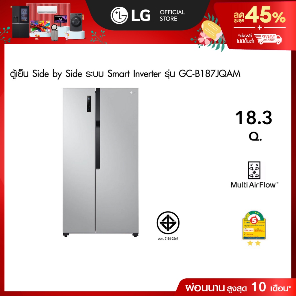 ตู้เย็น Side-by-Side รุ่น GC-B187JQAM ขนาด 18 คิว ระบบ Smart Inverter