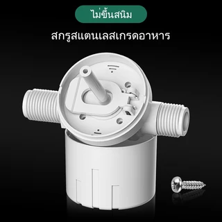 ลูกลอยควบคุมน้ำอัตโนมัติขนาด 1/2" 3/4" และ 1" สีฟ้าพลาสติกอย่างดี ทางน้ำออกมีงอ 90 แถมวาล์วลอยน้ำด้ายยาว