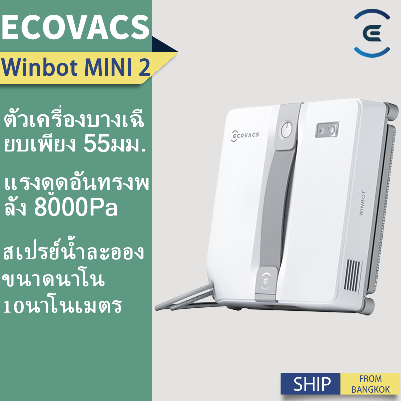 ECOVACS WINBOT MINI 2 Smart Windows Cleaner หุ่นยนต์ทำความสะอาดหน้าต่างอัจฉริยะ WINBOT MINI2 หุ่นยนต์ทำความสะอาดหน้าต่าง