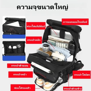 35L/60L/80L เป้เดินทาง กันน้ำ กระเป๋าเป้สะพายหลัง ความจุใหญ่ Roll Top พร้อมช่องใส่รองเท้า ใส่โน๊ตบุ๊ค 17 นิ้ว