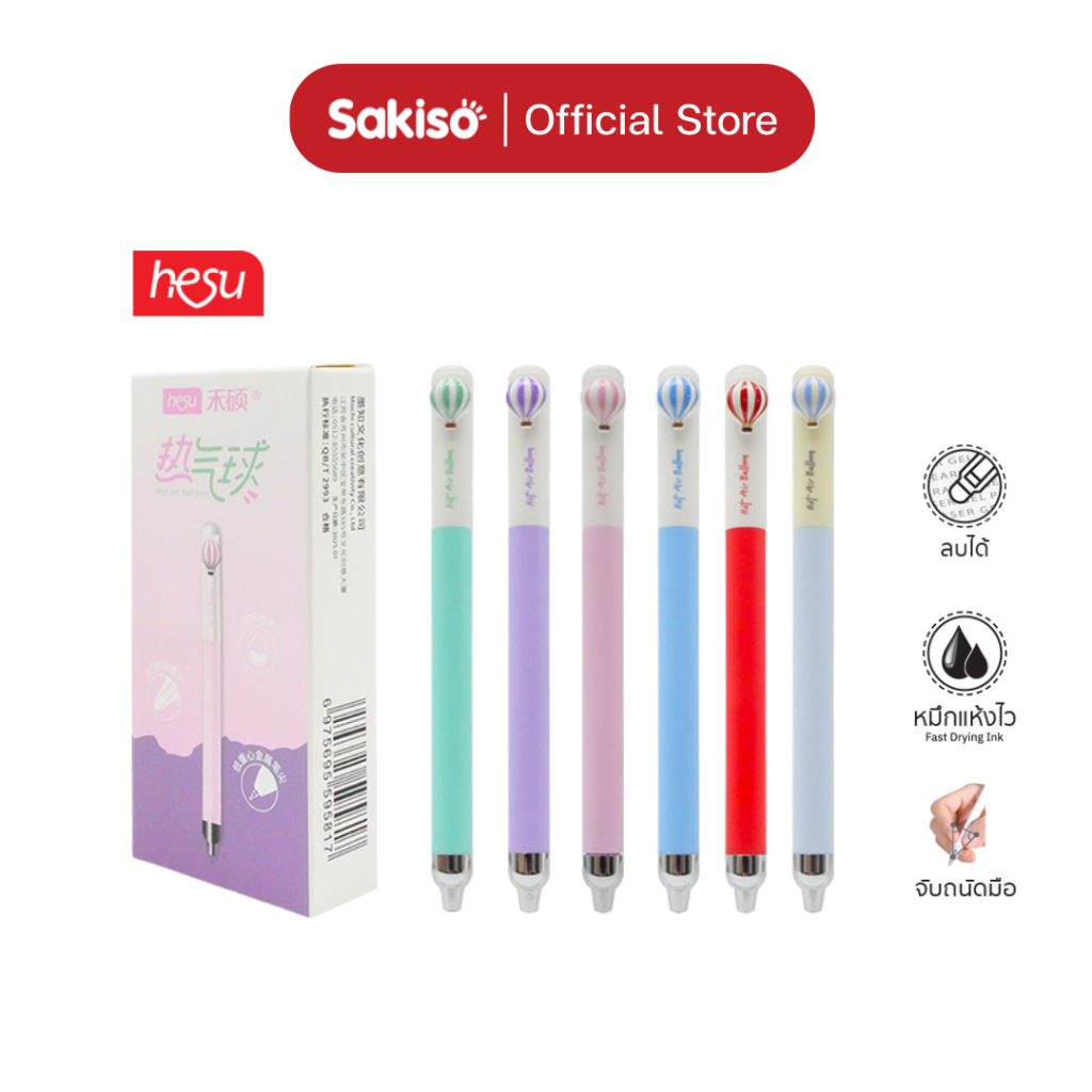 Sakiso x Hesu ปากกาเจลลบได้ Hot Air Balloon หัว 0.5 mm. หมึกน้ำเงินสด
