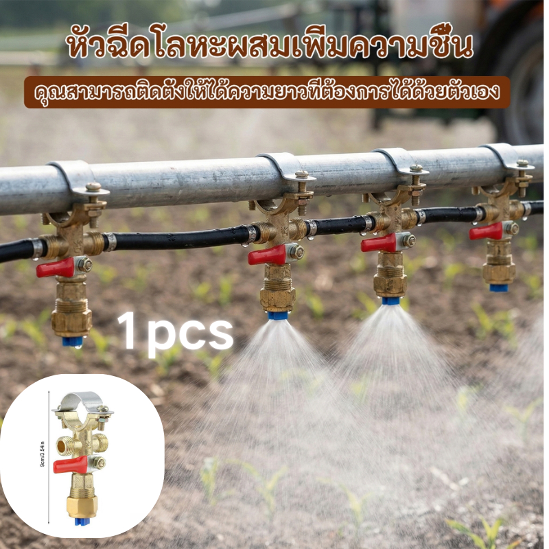 1pcs การเกษตรแรงดันสูงหัวฉีดแฟนซียาฆ่าแมลง er พืชป้องกันชลประทานรถแทรกเตอร์สําหรับฟาร์ม Garden sceptnn คอเต่าห