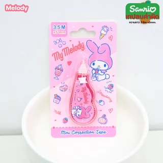 Sanrio - เทปลบคำผิด ความยาว3.5mx5mm มีให้เลือก 4 ลาย แห้งเร็วเขียนทับได้ทันที - สินค้าลิขสิทธิ์แท้