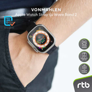 VONMAHLEN Wave Band 2 สายซิลิโคนสำหรับ Apple Watch (40/41/42mm - 44/45/46/49mm) by RTB