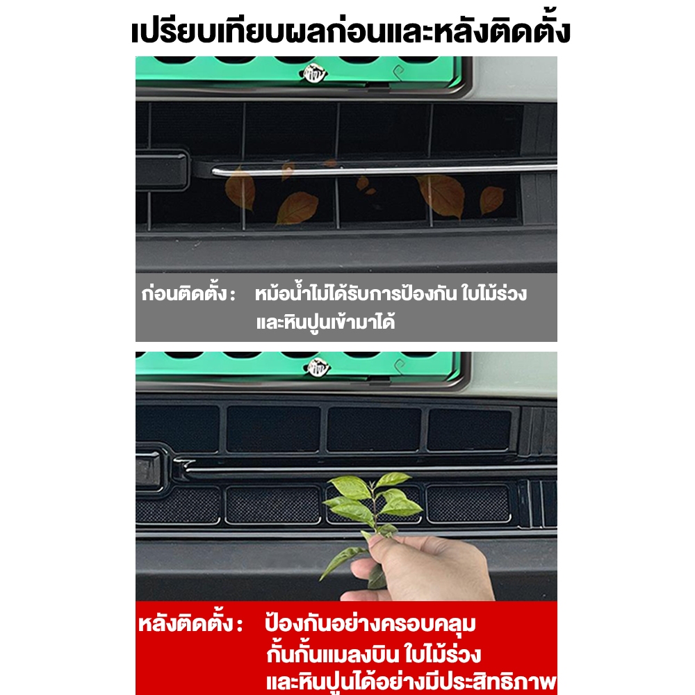 ตะแกรงกันหิน Geely EX2 ตะแกรงกันแมลงหน้ารถ ตาข่ายกันแมลง กันหิน กันใบไม้ กันสิ่งสกปรก ราคา ถูกที่สุด ดีลบีเคเค แกลเลอรีภาพที่ 6