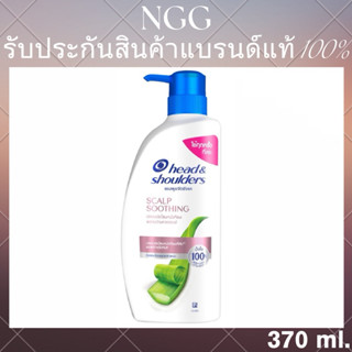 Head & Shoulders เฮด แอนด์ โชว์เดอร์ แชมพู แอนตี้ แดนดรัฟ สค…