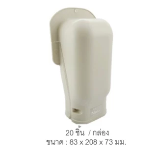 ยกลัง 20-25 ชิ้น รางแอร์ NANO AW65 AW75 ฝาครอบราง ข้องอโค้ง ข้องอมุม รางพลาสติก ข้องอ มุม 90 องศา