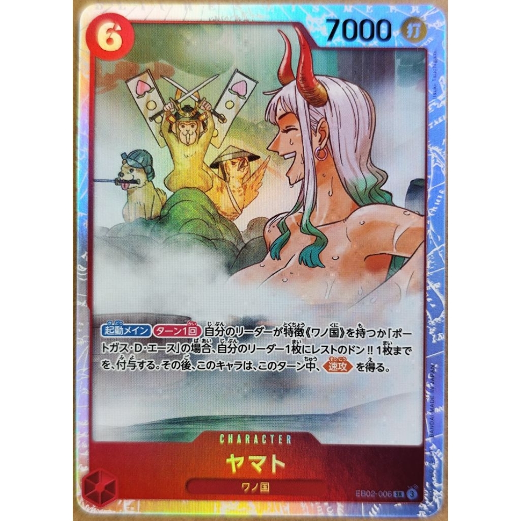 [ONE PIECE CARD GAME]  Yamato EB02-006 sr การ์ดวันพีช ลิขสิทธิ์แท้🔥🔥