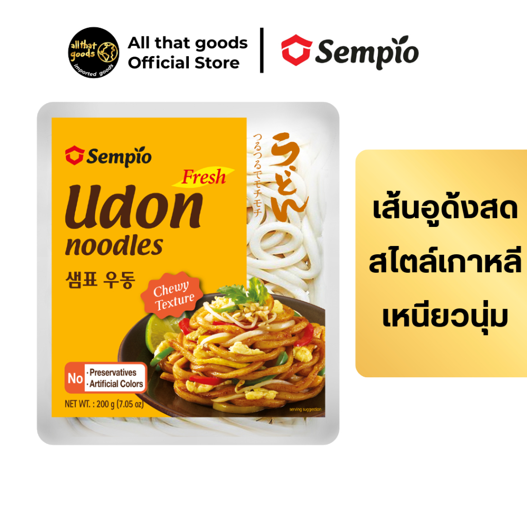 เส้นอุด้งสด ตราเซมเพียว (Fresh Udon Noodles SEMPIO BRAND) 200g