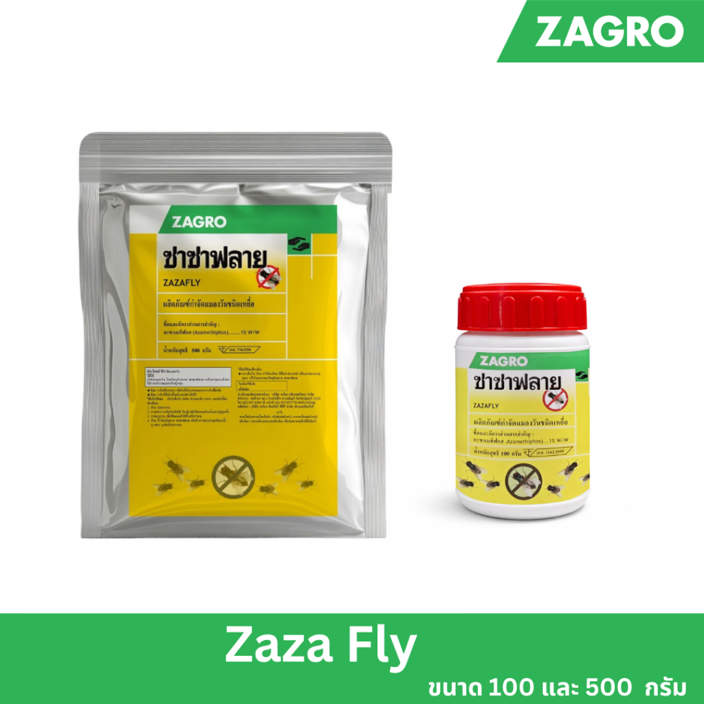 ซาซาฟลาย Zazafly ผลิตภัณฑ์กำจัดแมลงวัน มดและแมลงสาบ ออกฤทธิ์ไวภายใน 30 นาที