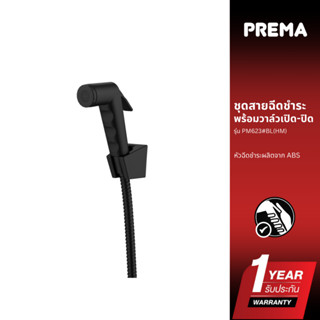 Prema ชุดสายฉีดชำระ พร้อมวาล์วเปิด-ปิด สีดำ PM623#BL(HM)