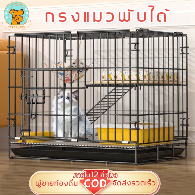 กรงแมว  2/3/4 ชั้นกรงแมวแบบใหญ่ๆ กรงแมว ขนาด ใหญ่ กรงแมวพับได้ ประกอบง่าย ถาดฟรี