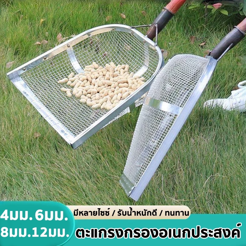 4/6/8/12MMตะแกรงดินโลหะ ตะแกรงร่อนสแตนเลสอเนกประสงค์ Heavy-Duty Garden Sifter แบบพกพา ตะแกรงร่อนทราย