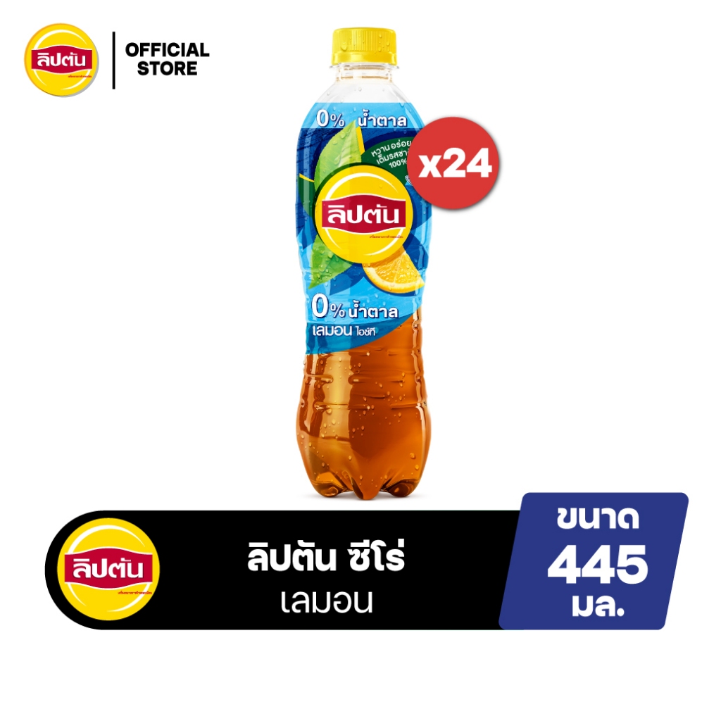 [จัดส่งทั่วประเทศ] [แพ็ก24] ลิปตัน ซีโร่ เลมอน ขวด 445 มล. Lipton Zero Lemon 445ml Pack 24