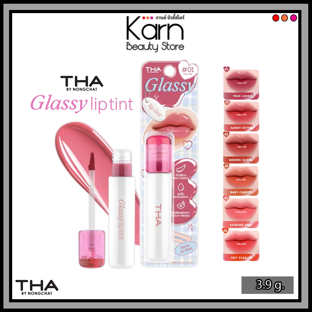 THA By Nongchat Glassy Lip Tint ฑา บาย น้องฉัตร กลาสซี่ ลิป ทินท์ (3.9 g.) ทินท์กลอสฉ่ำวาว สีชัด เนื้อบางเบา
