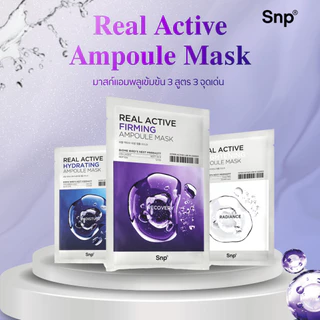 [5 แผ่นมาส์กแอมพูลเข้มข้น] SNP Real Active Ampoule Mask 25 ml. x5 Sheets