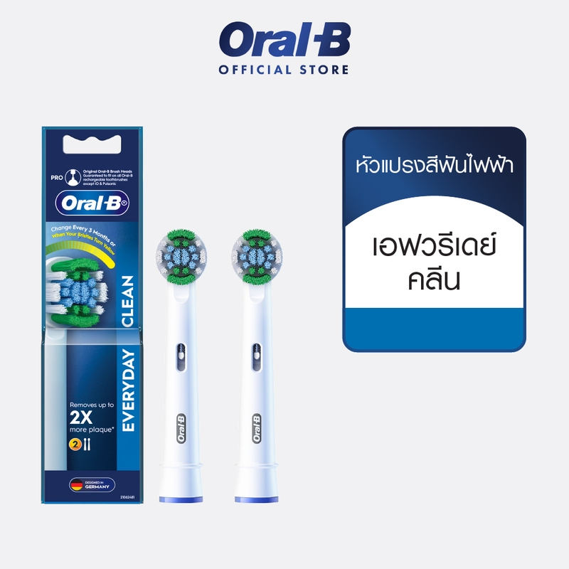 [แพ็คสุดคุ้ม] Oral-B หัวแปรงสีฟันไฟฟ้า Everyday Clean Oral-B Brush Head Everyday Clean
