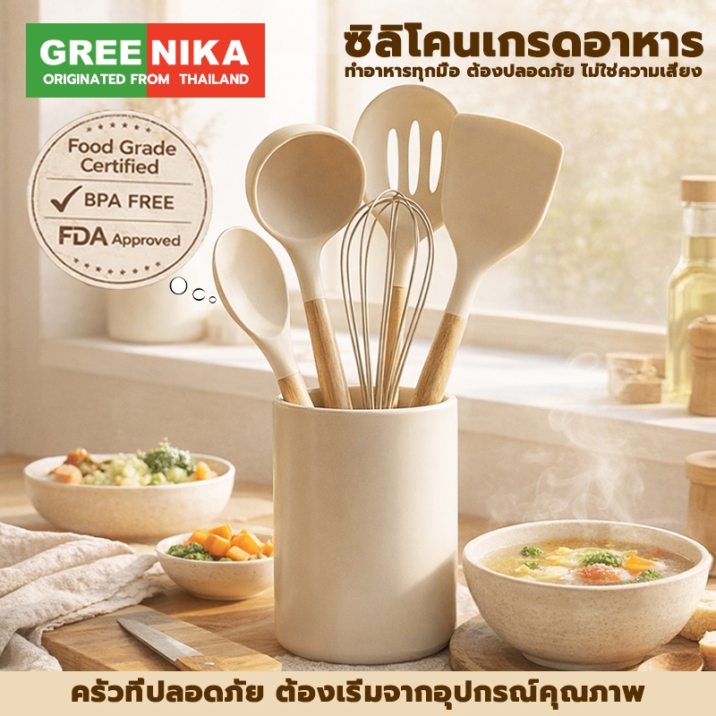 GREENIKA 11ชิ้นชุดซิลิโคนเกรดอาหาร ใช้ได้กับแม่และเด็ก ทนความร้อน ไม้พาย ทัพพี ตะหลิว กระบวย แปรง ซื้อยกชุด ประหยัดกว่าม