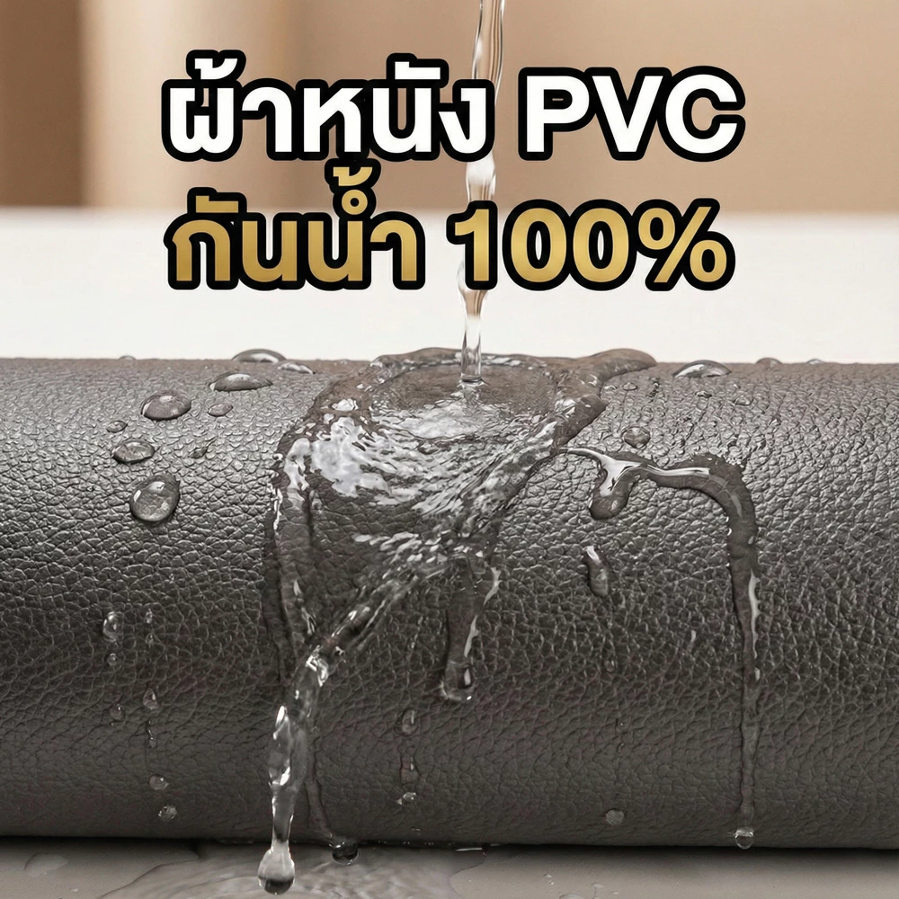 ที่นอนยางพาราอัดแน่นหุ้มผ้า PVC กันน้ำ ขนาด 3/3.5/5/6 ฟุต หนา 4/6/8 นิ้ว thumbnail 5