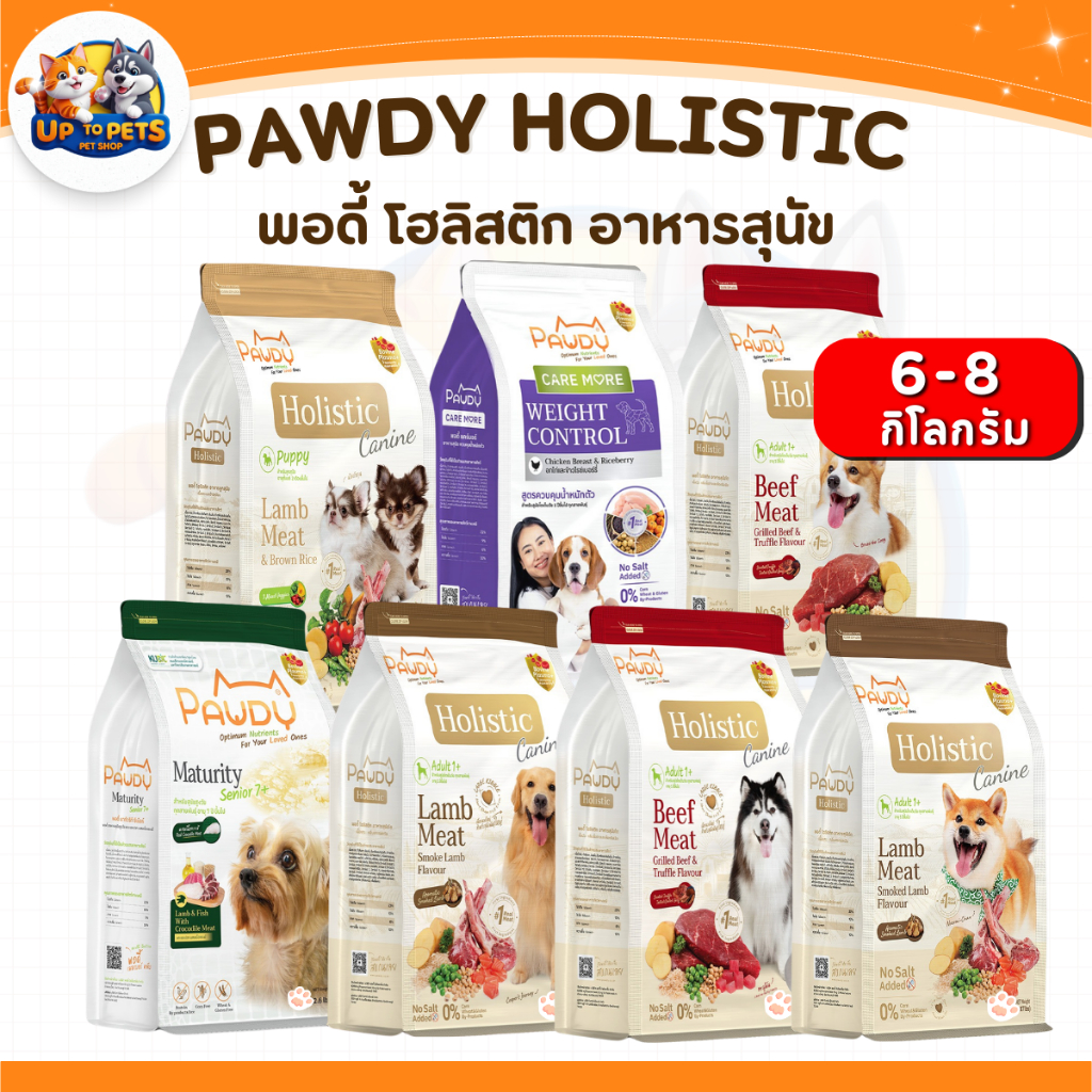 [ กระสอบ6-8 ] Pawdy Dog Holistic พอดี้ โฮลิสติก ขนาดกระสอบ อาหารสุนัขทุกสายพันธ์ุทานได้ มีถุงแบ่งด้านใน