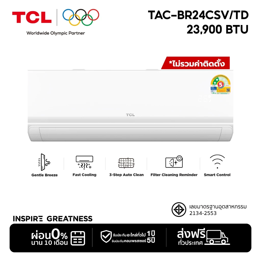 [New 2026] TCL BreezeIN แอร์ Inverter 23,900 BTU รุ่น TAC-BR24CSV/TD T-AI Energy Saving ประหยัดไฟเบอร์ 5 ควบคุมผ่าน App